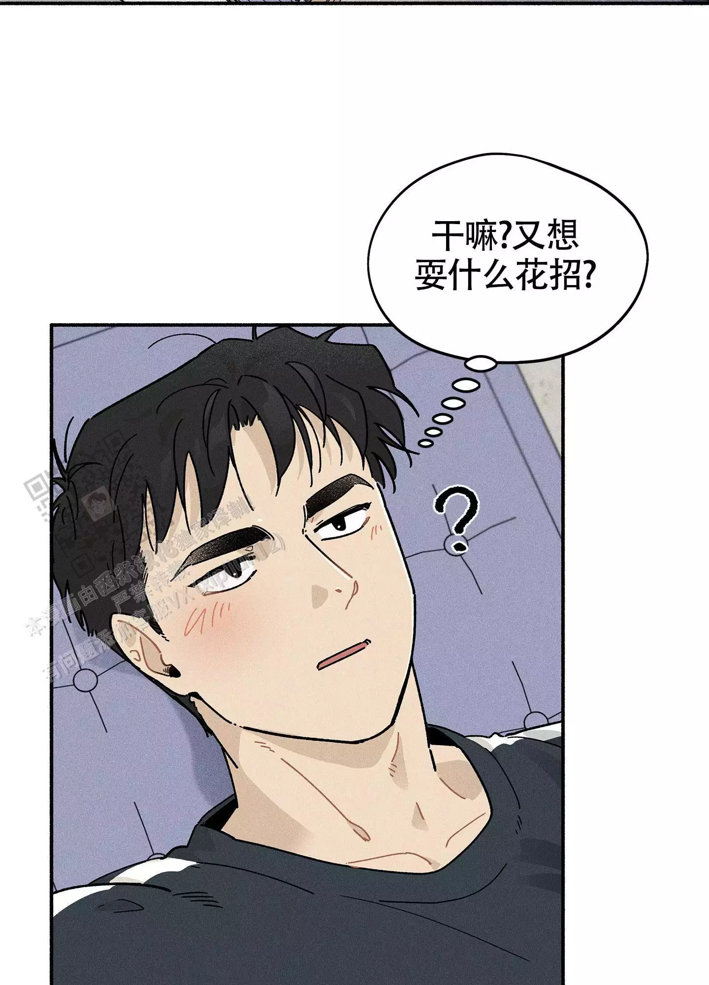 失重的爱情一口气看完漫画,第13话2图