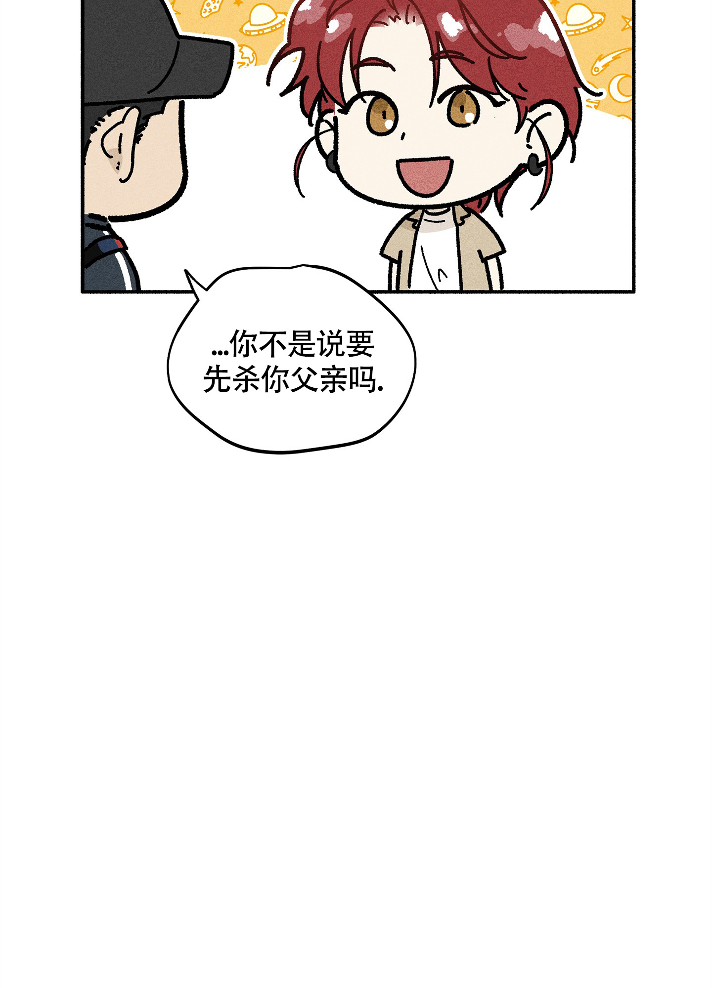 失重的爱情在线阅读漫画,第9话2图