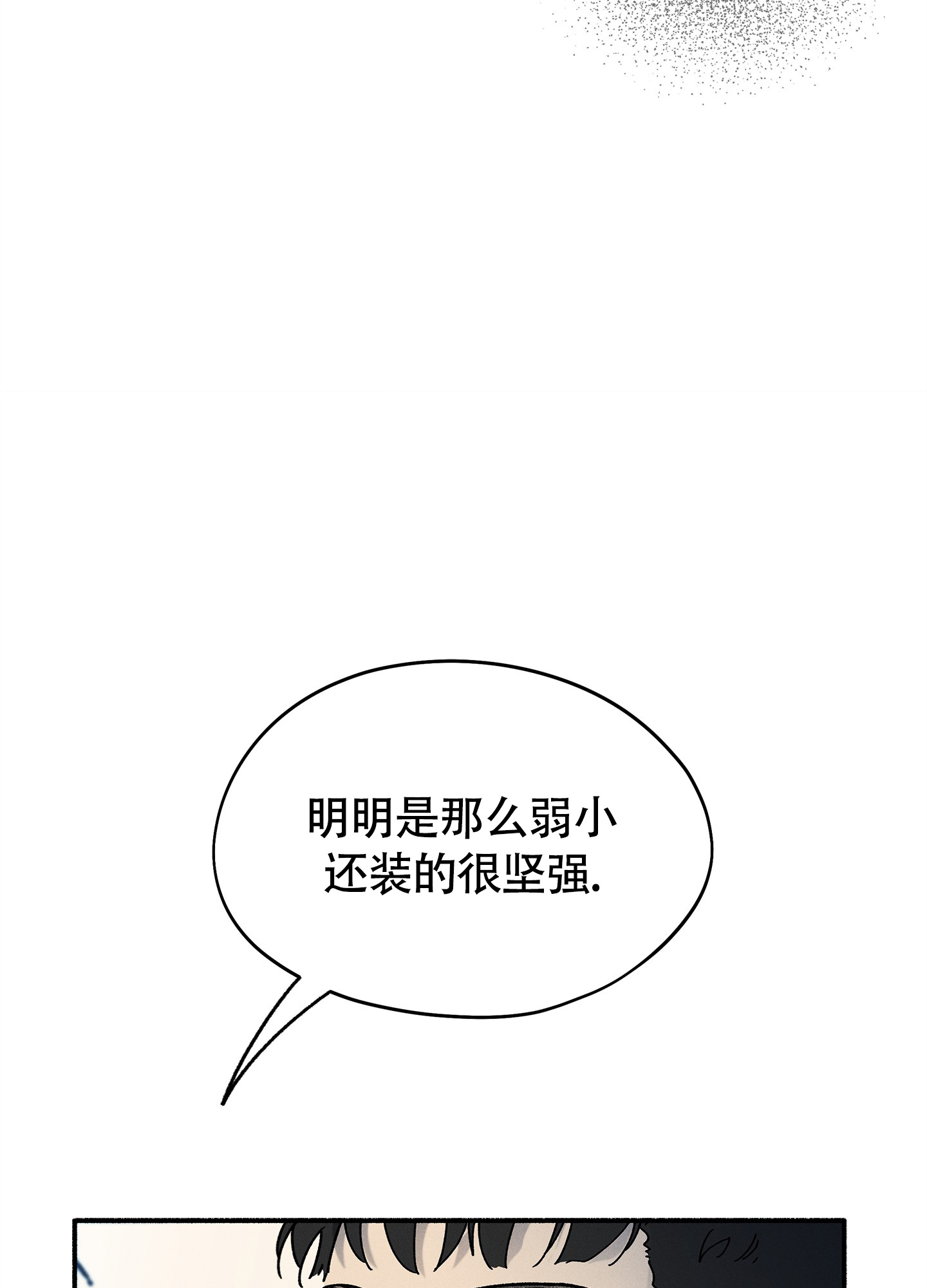 失重的感觉是什么样漫画,第6话2图
