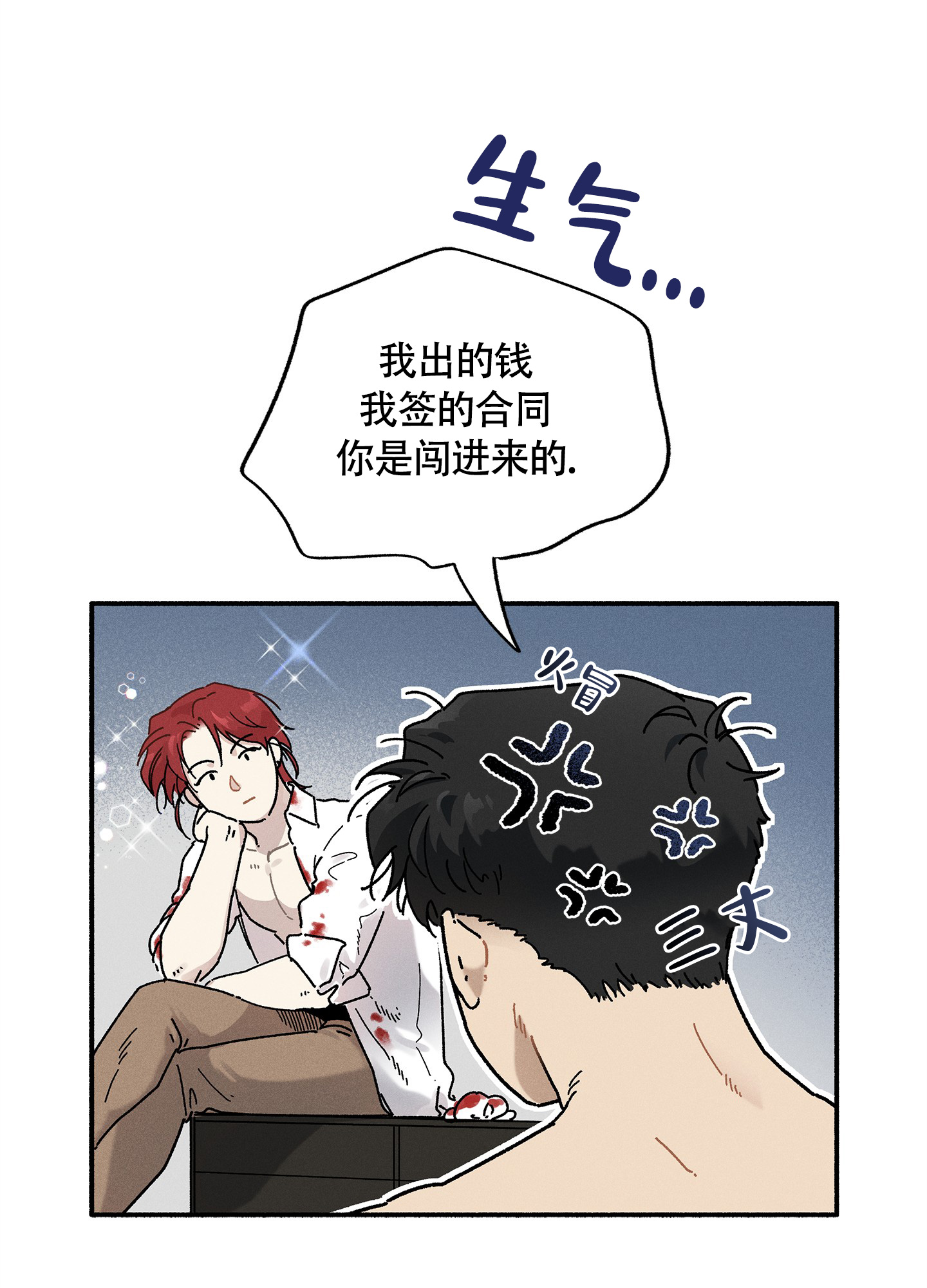 失重的通俗易懂解释漫画,第6话1图