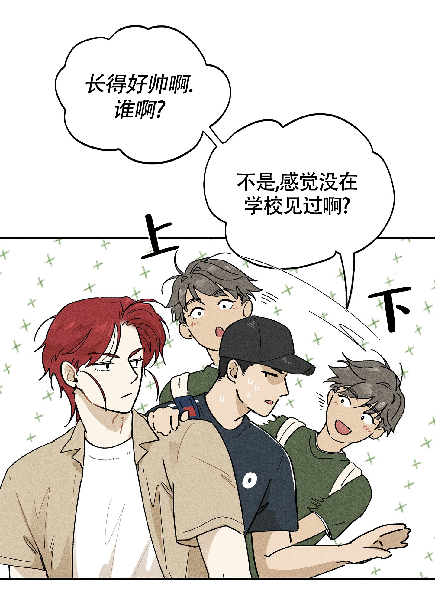 失重的爱情在线阅读漫画,第9话1图