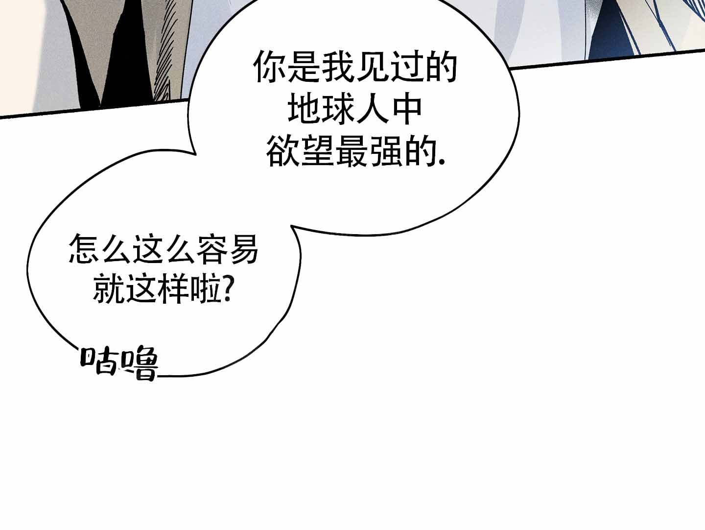 失重的爱情在线阅读漫画,第12话1图
