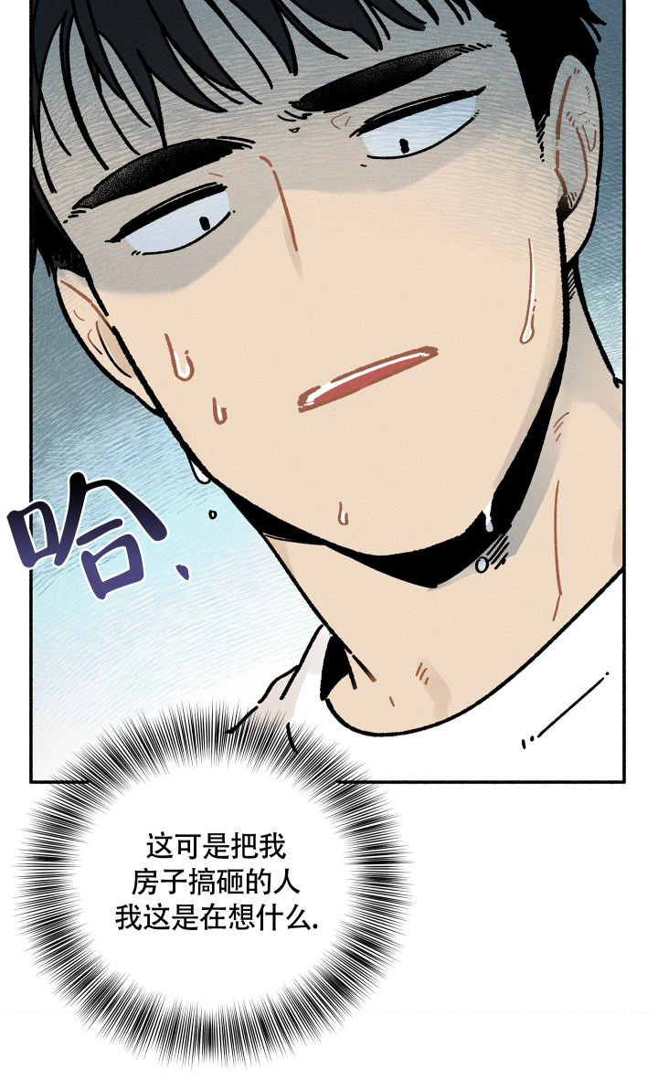 失重的表现漫画,第2话2图