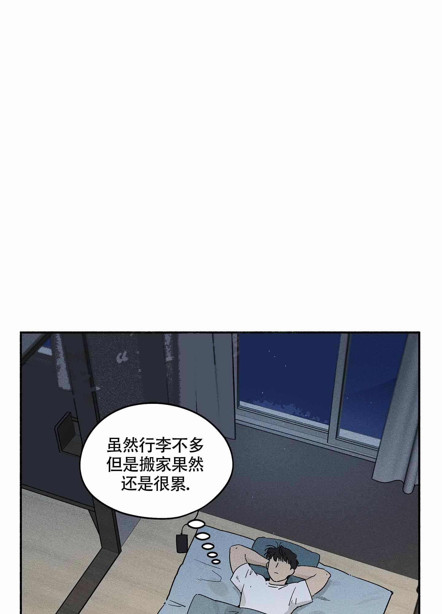失重的爱情漫画官网漫画,第1话1图
