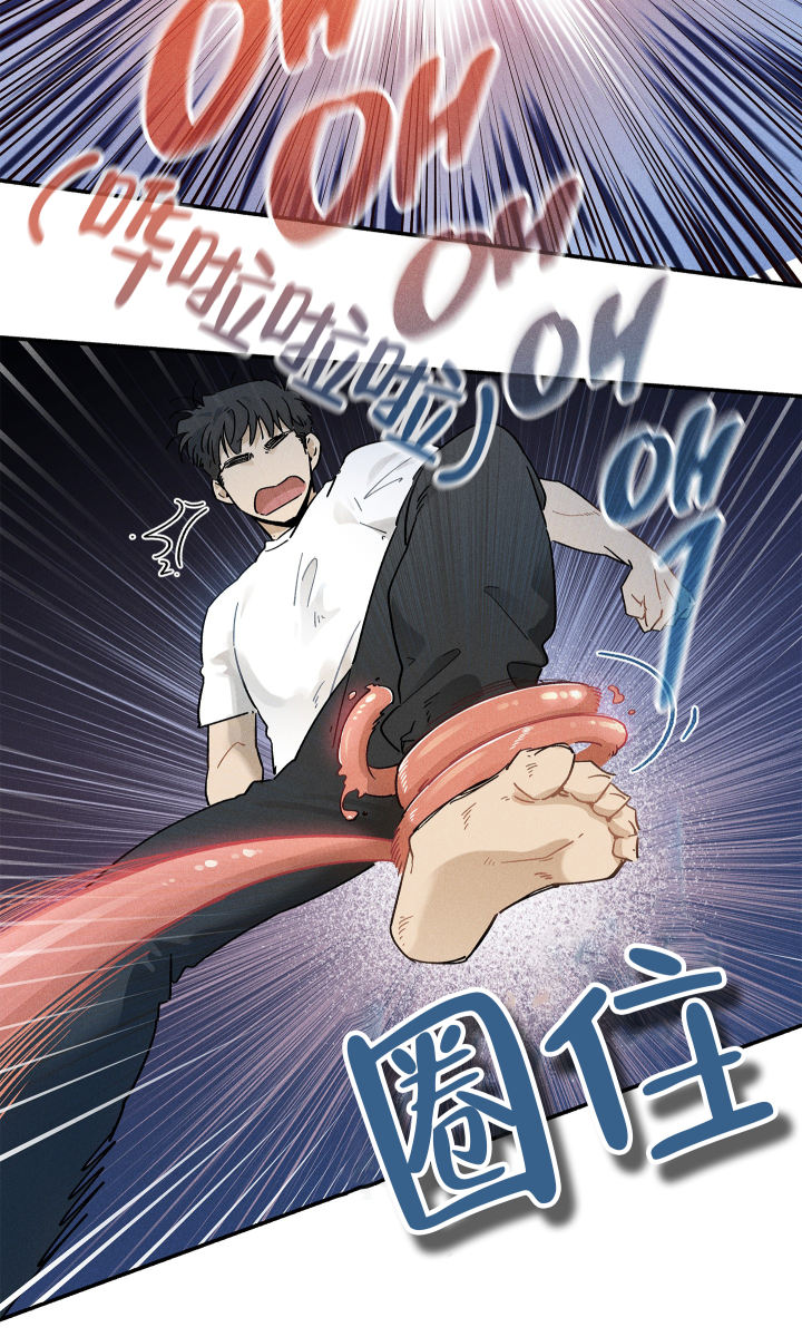 失重的爱情漫画官网漫画,第3话2图