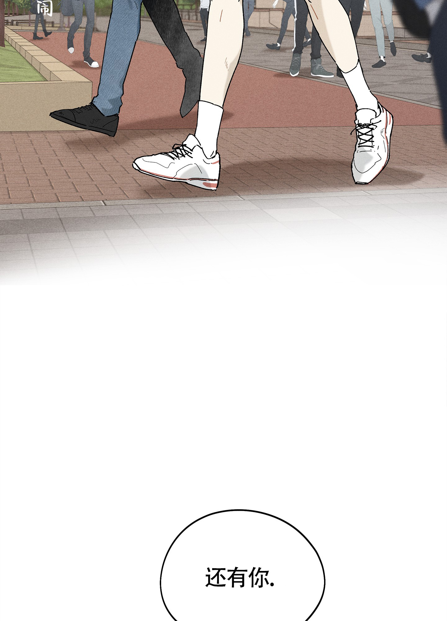 失重的爱情在线阅读漫画,第9话1图