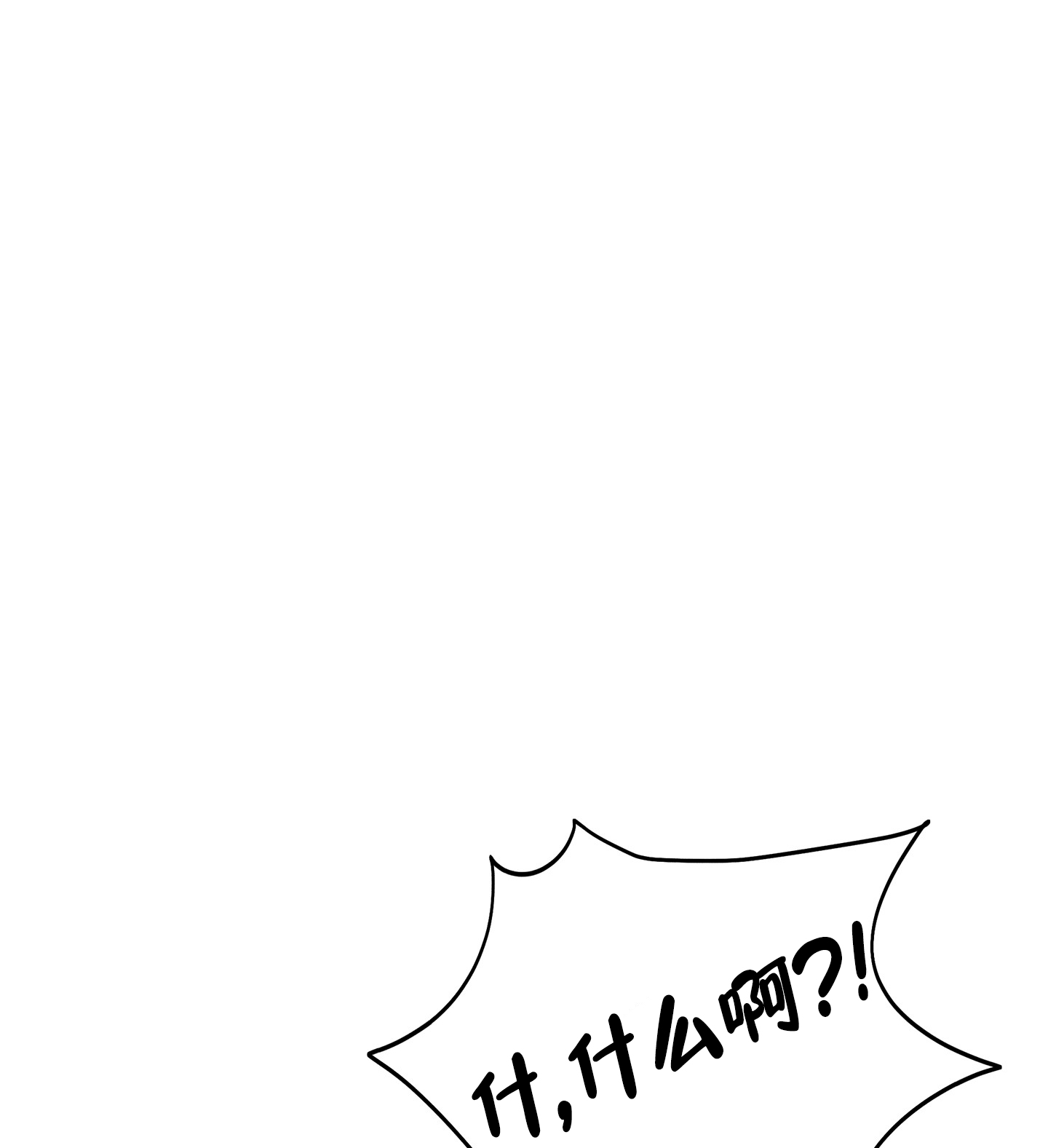 失重的爱情漫画官网漫画,第3话1图