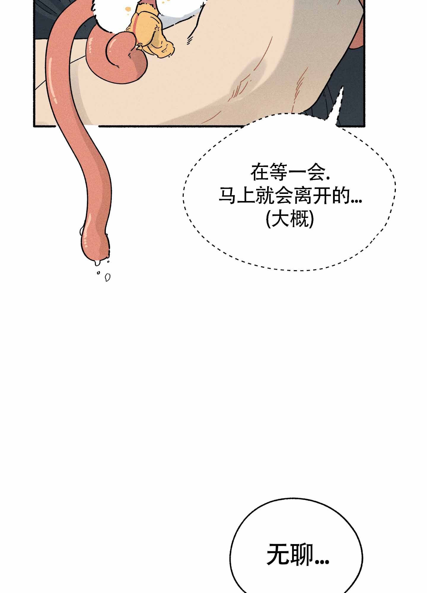 失重的爱情漫画官网漫画,第11话2图