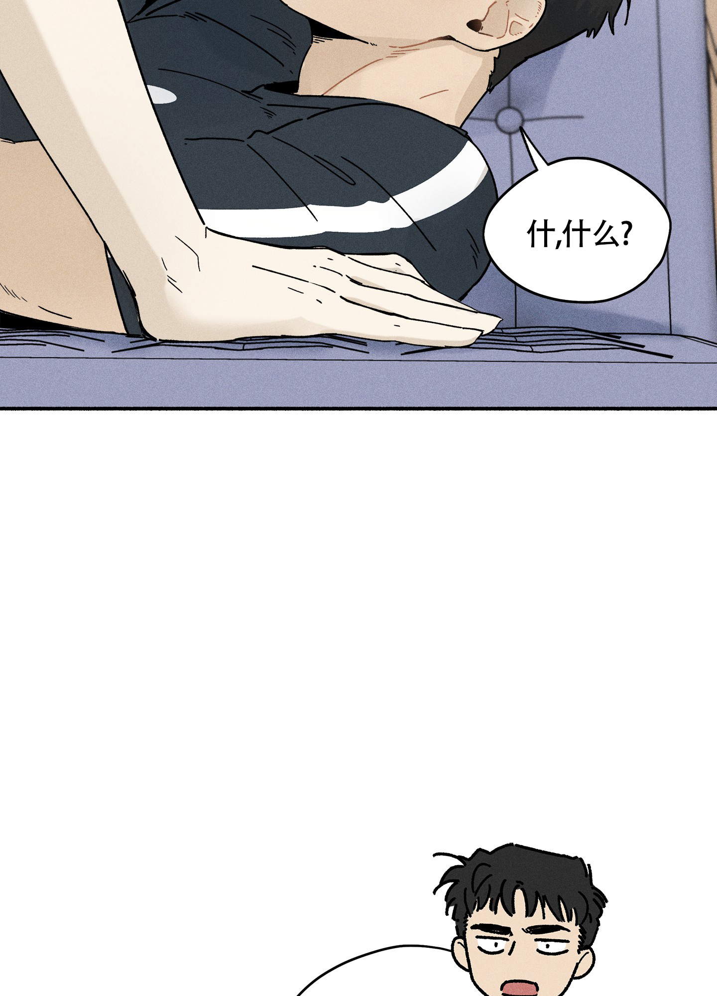 失重的爱情在线阅读漫画,第12话1图