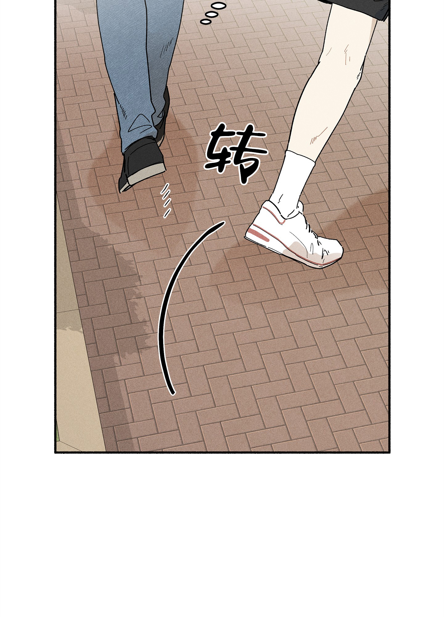 失重的爱情在线阅读漫画,第9话2图