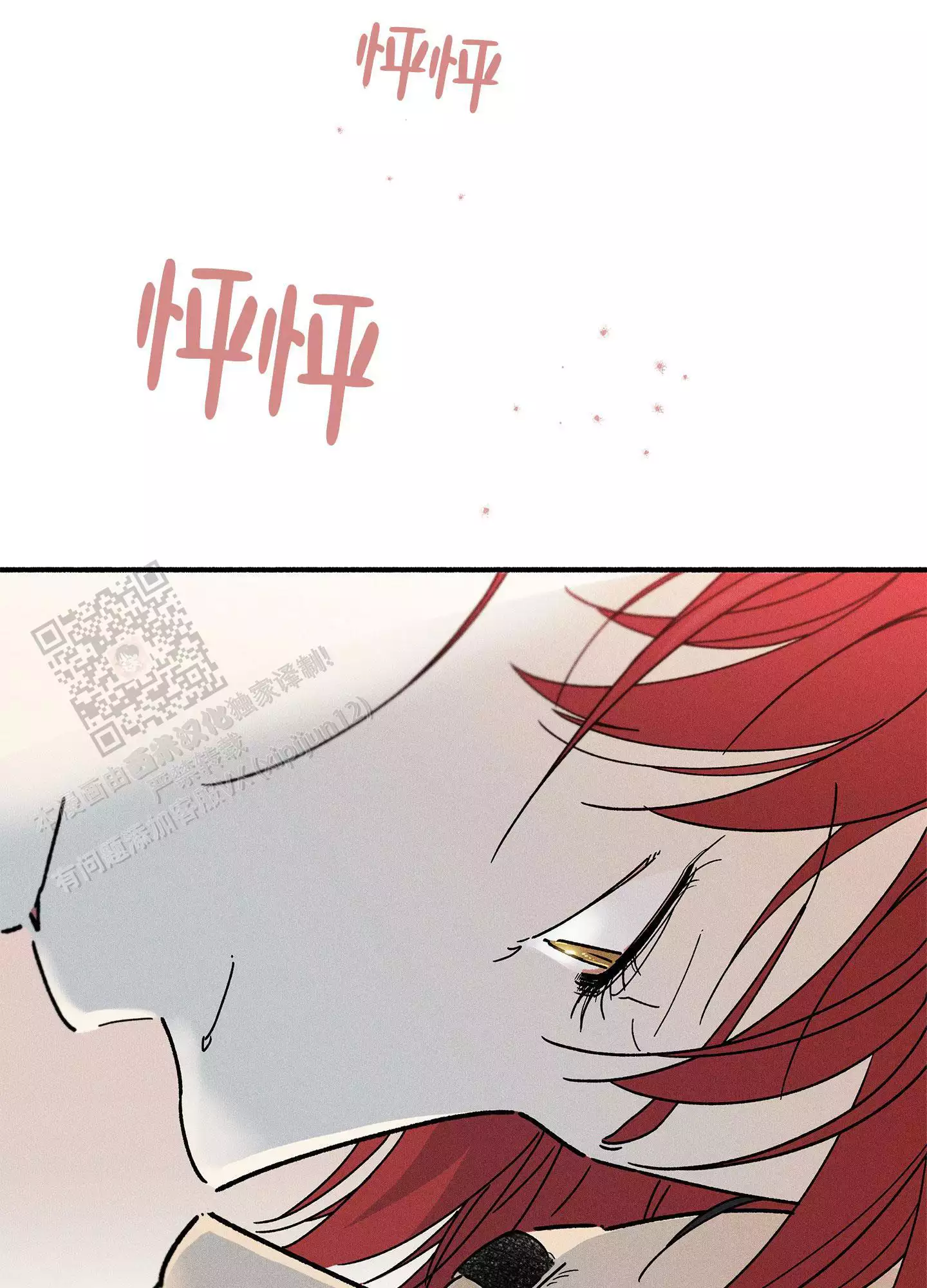 失重的爱情在线阅读漫画,第14话1图