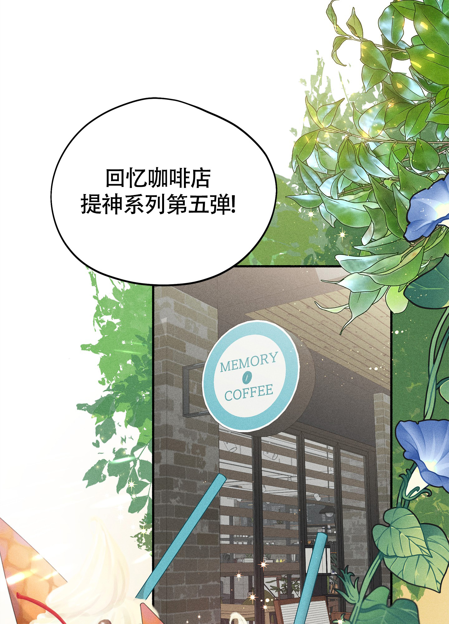 失重的爱情在线阅读漫画,第10话2图