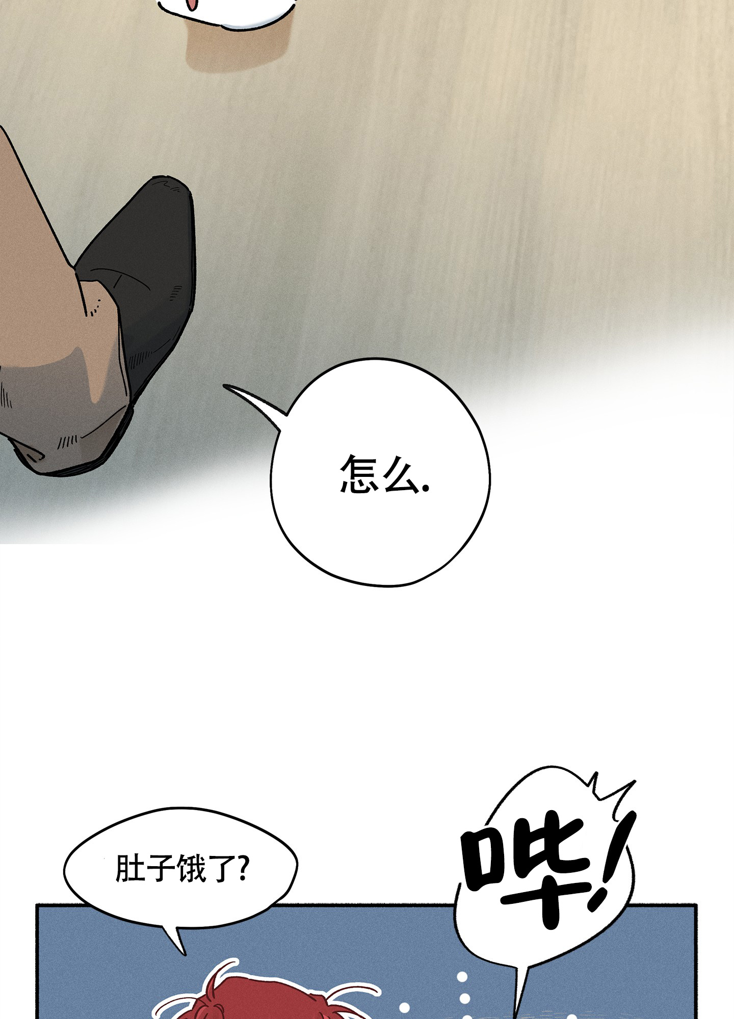 失重的通俗易懂解释漫画,第5话2图