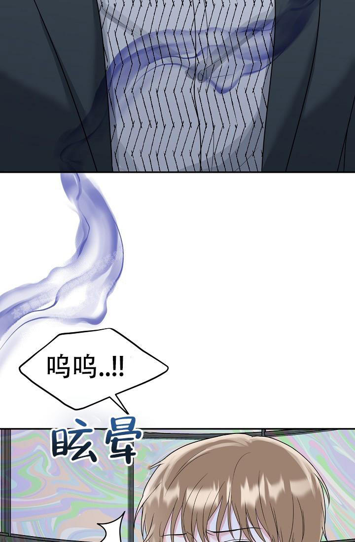  虎穴漫画,第25话2图