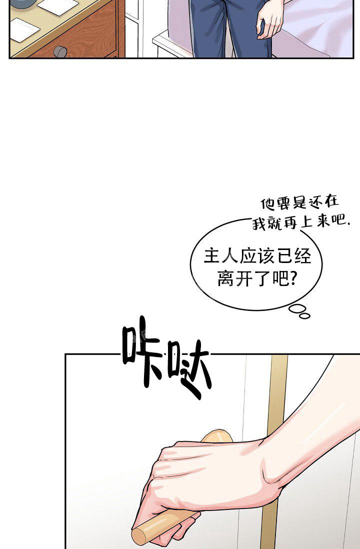  虎穴漫画,第5话1图