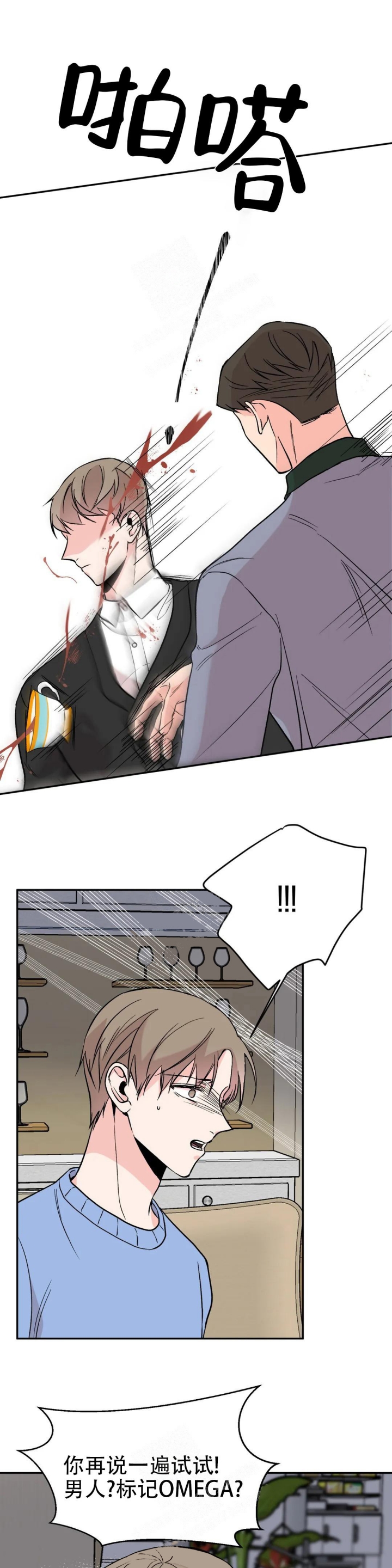 逆转裁判游戏下载漫画,第18话2图
