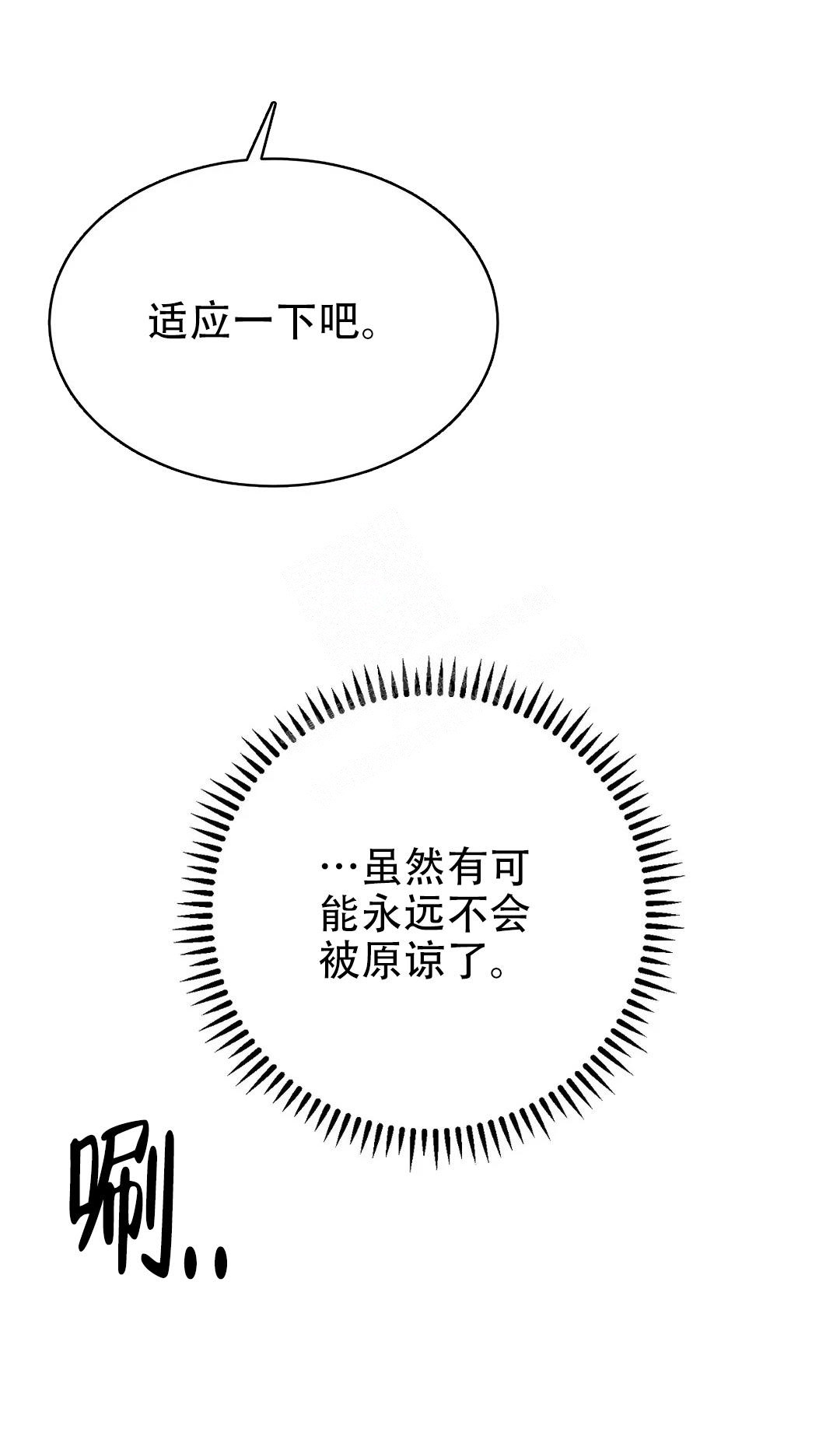 逆转漫画,第59话2图