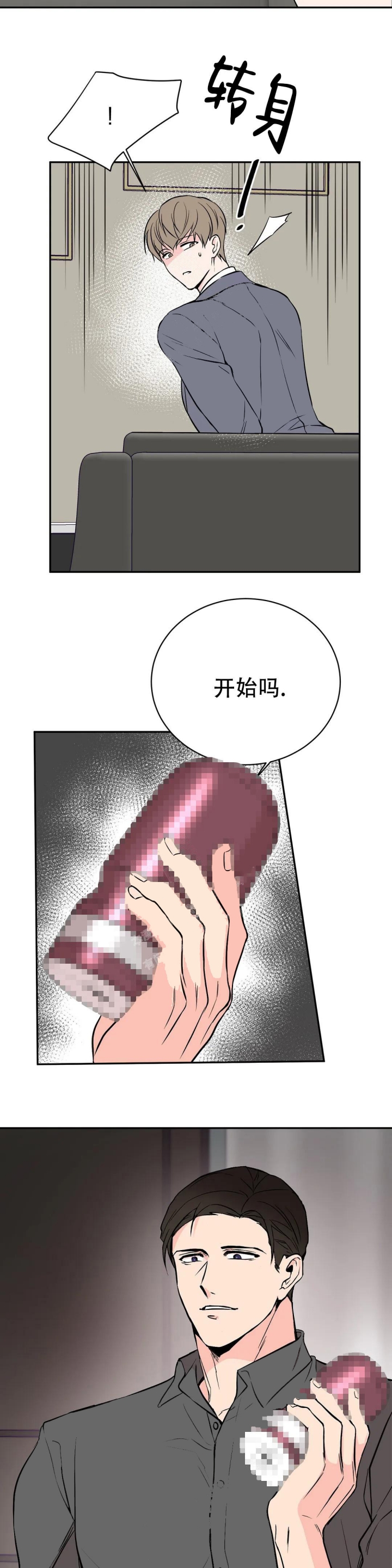 逆转评价漫画,第5话1图