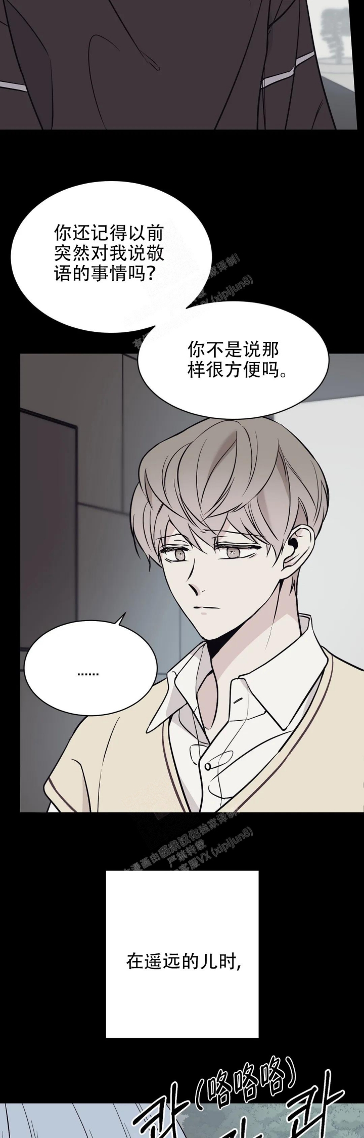 逆转漫画,第56话1图