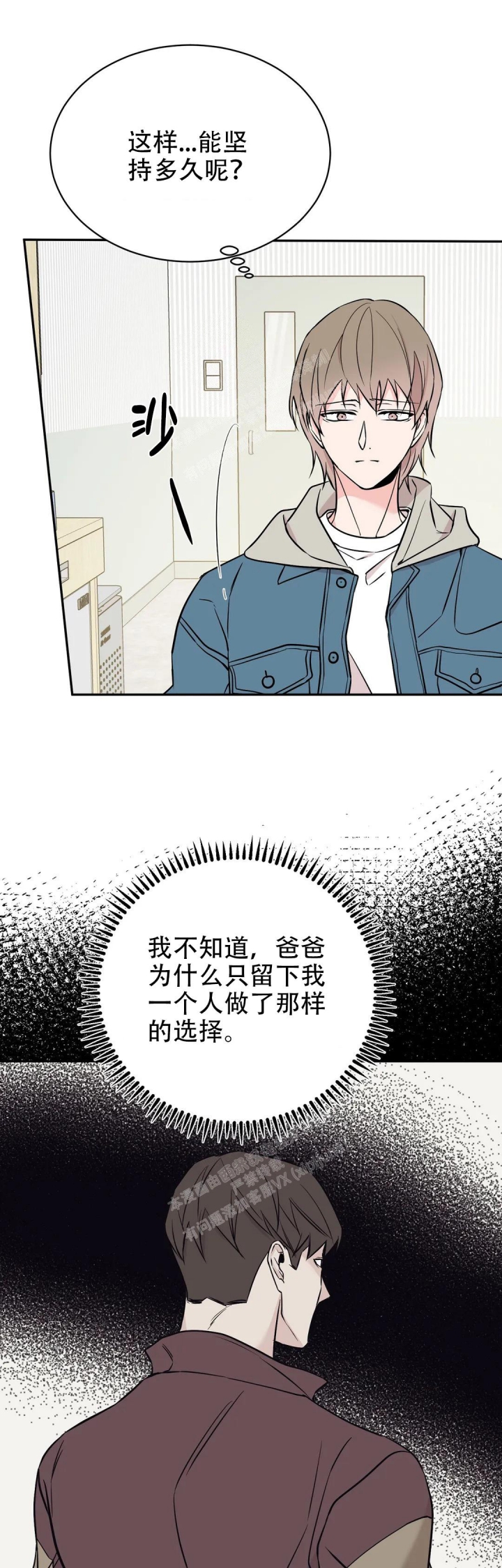 逆转裁判游戏下载漫画,第50话2图