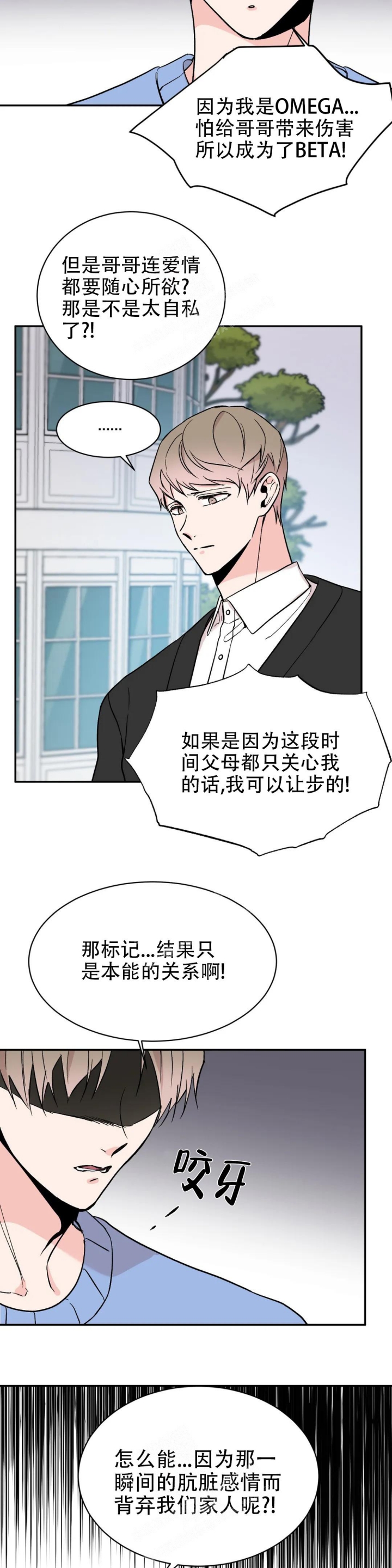 逆转漫画,第19话1图