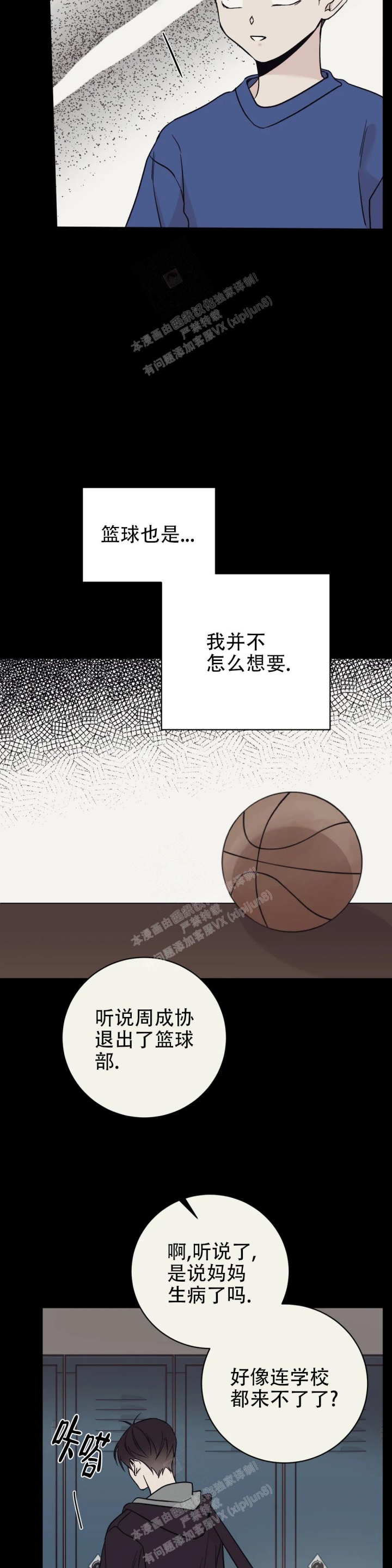 逆转检事漫画,第34话2图