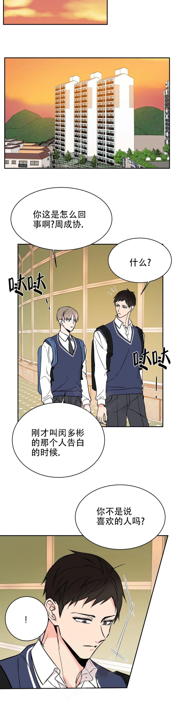 逆转裁判游戏下载漫画,第15话2图