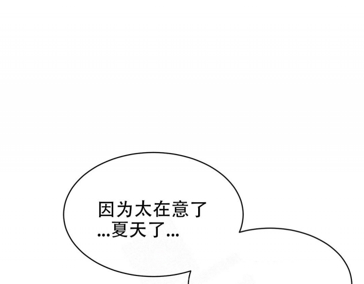 逆转短剧免费观看全集漫画,第37话2图