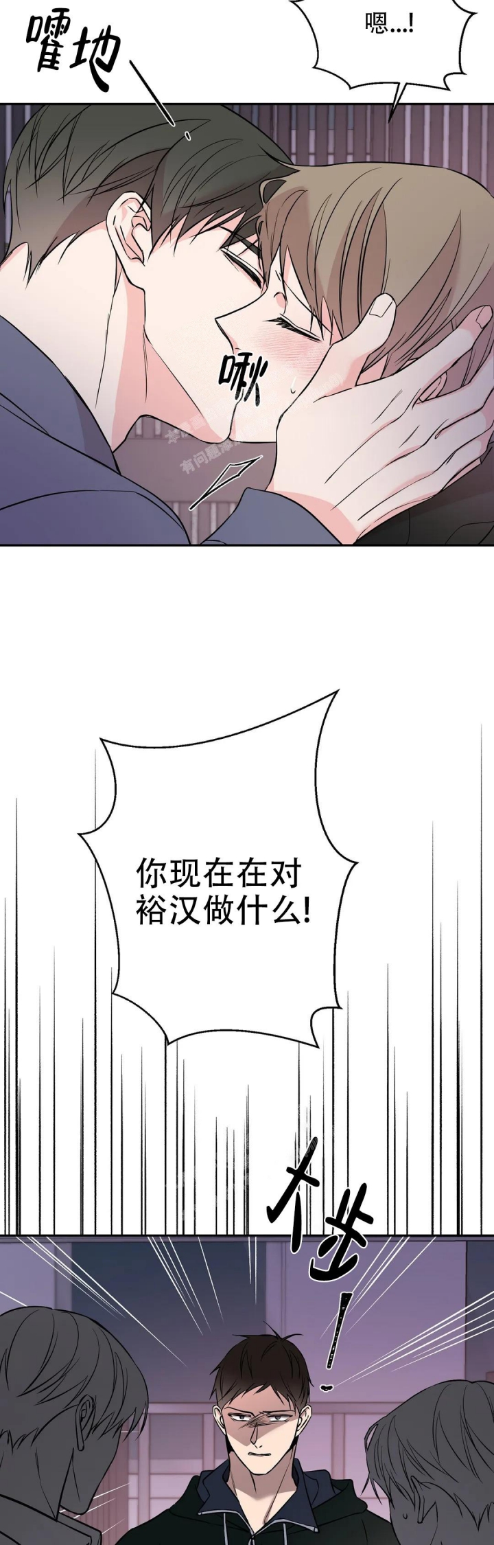 逆转by莲鹤夫人漫画,第45话2图