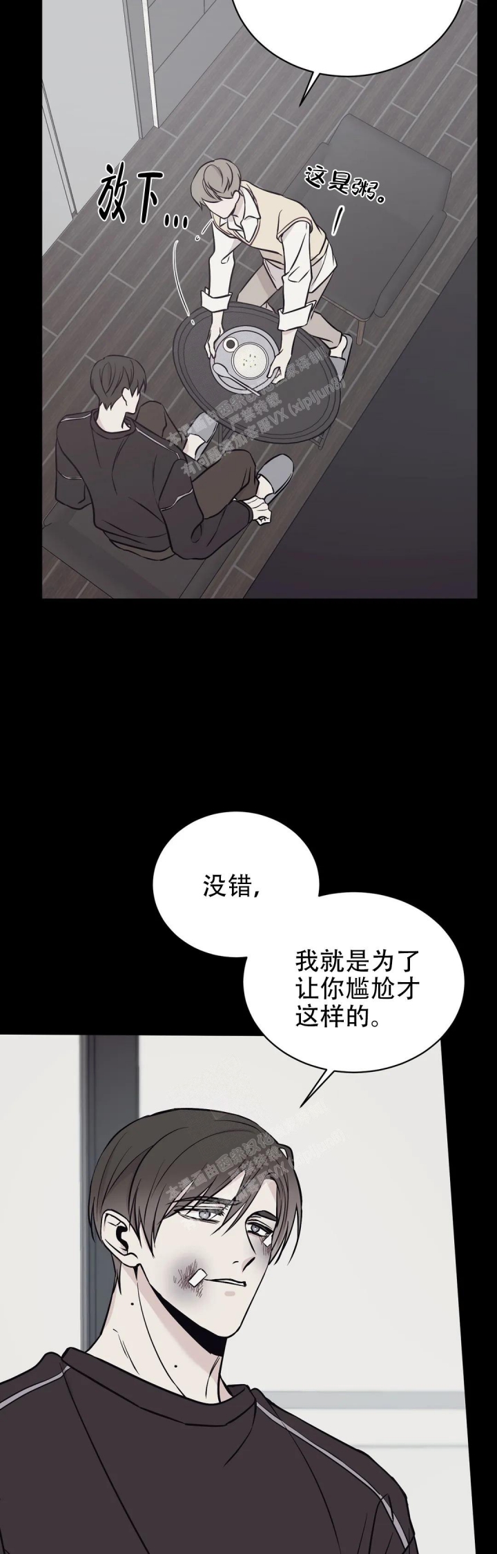 逆转漫画,第56话2图