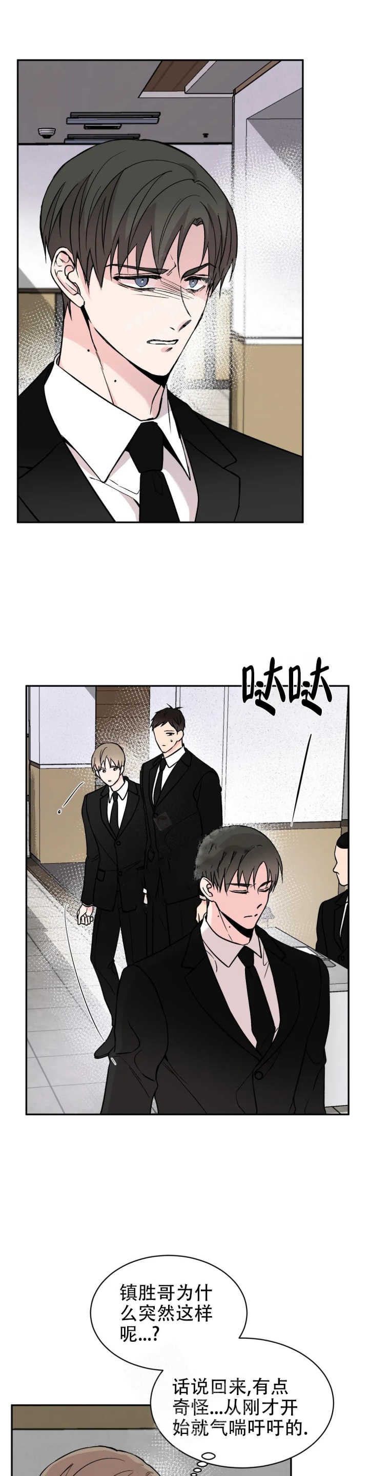 逆转漫画,第23话1图