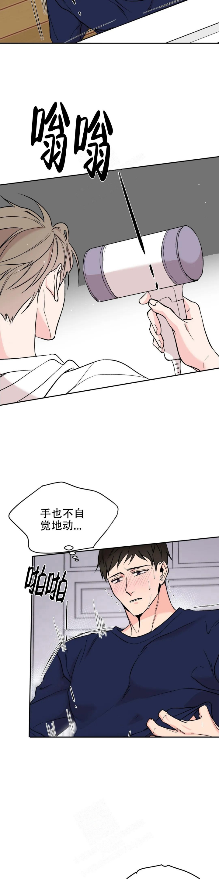 逆转漫画,第11话1图