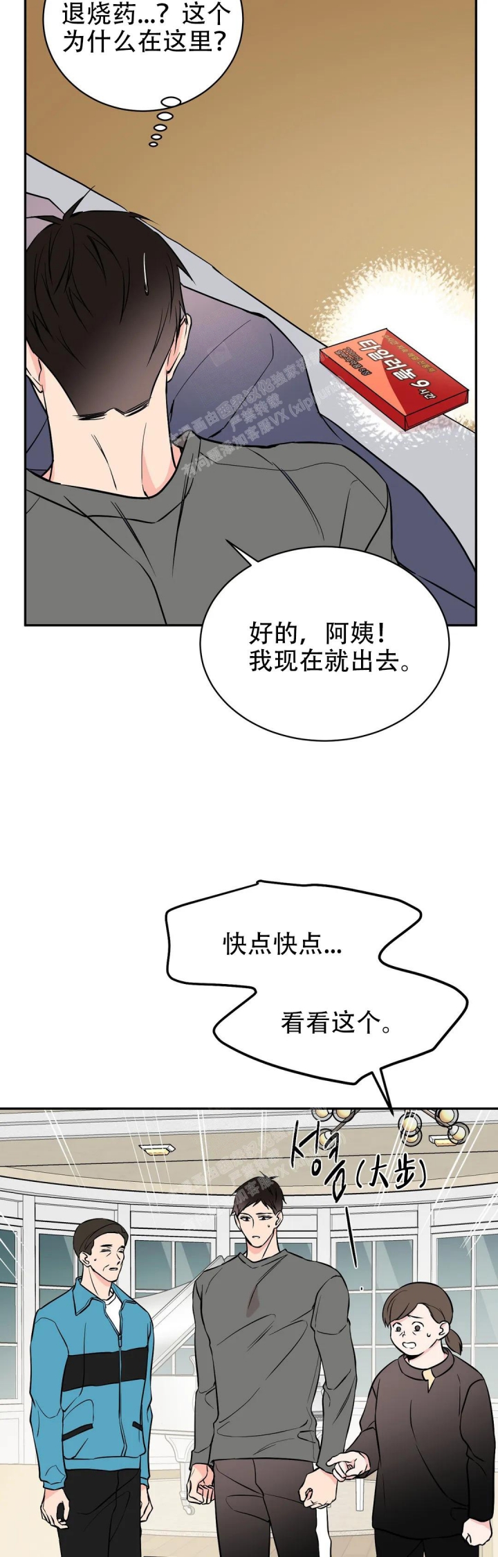 逆转裁判123成步堂精选集漫画,第49话1图