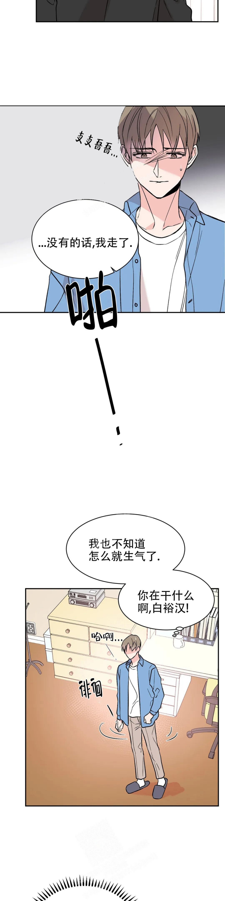 逆转漫画,第9话1图