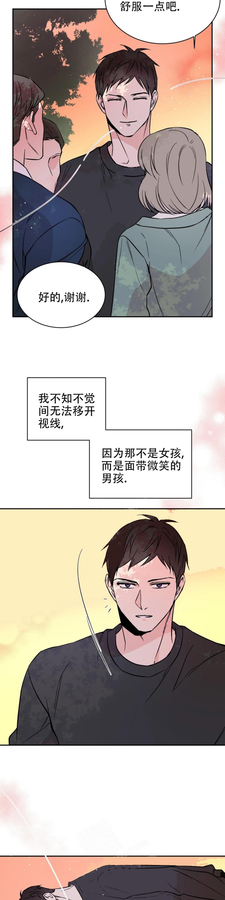 逆转裁判游戏下载漫画,第8话1图