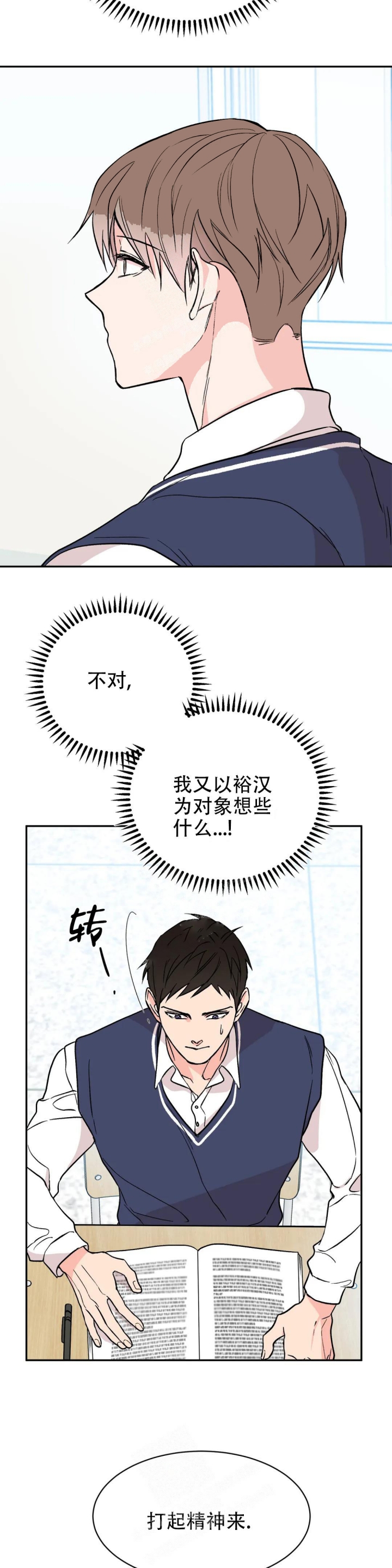 逆转漫画,第12话1图