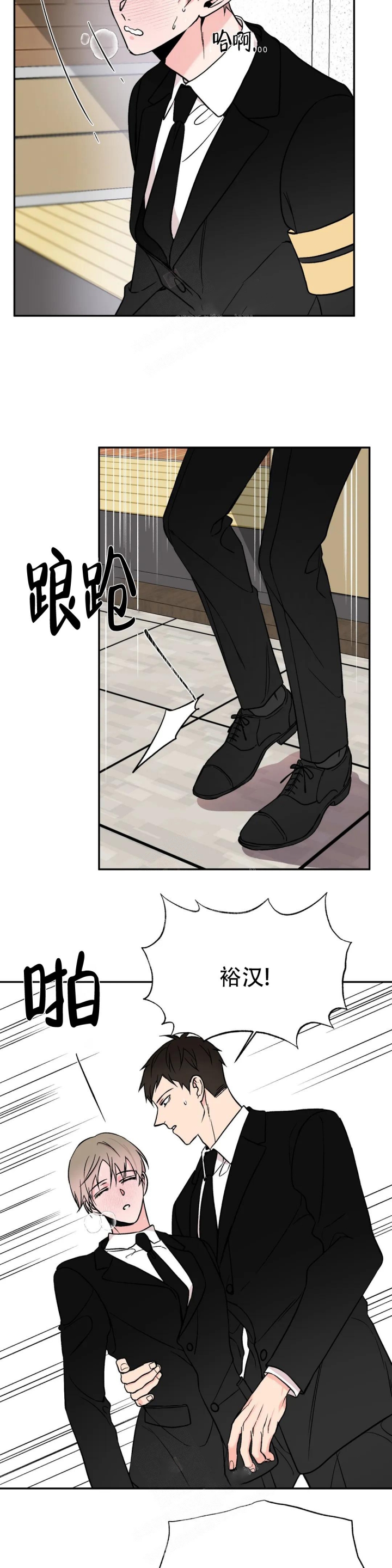 逆转漫画,第23话1图