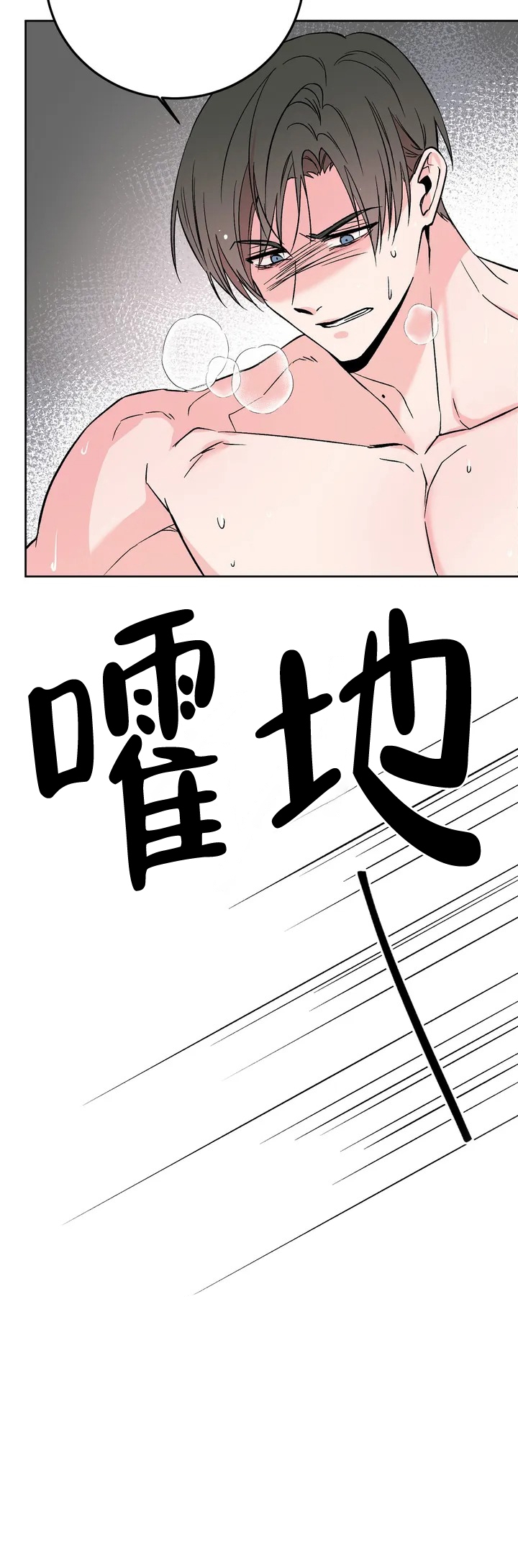 逆转计划漫画,第1话1图