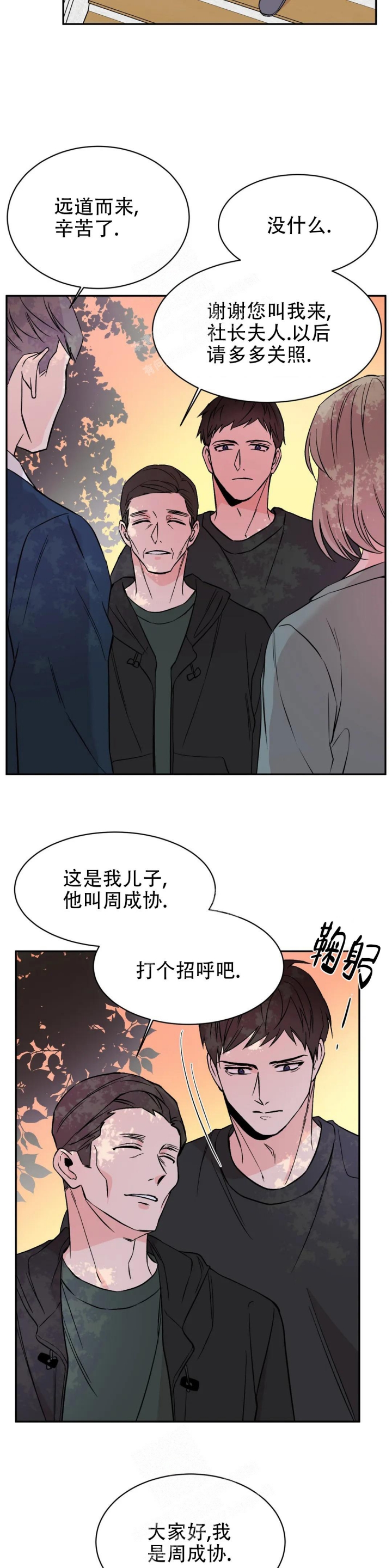 逆转裁判456漫画,第8话2图