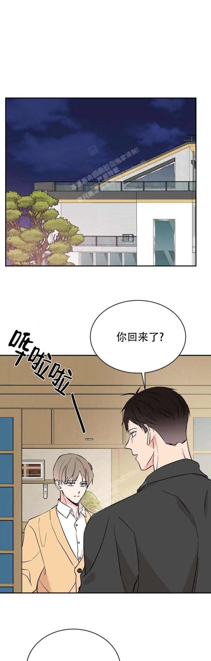 逆转之日游戏下载漫画,第44话1图