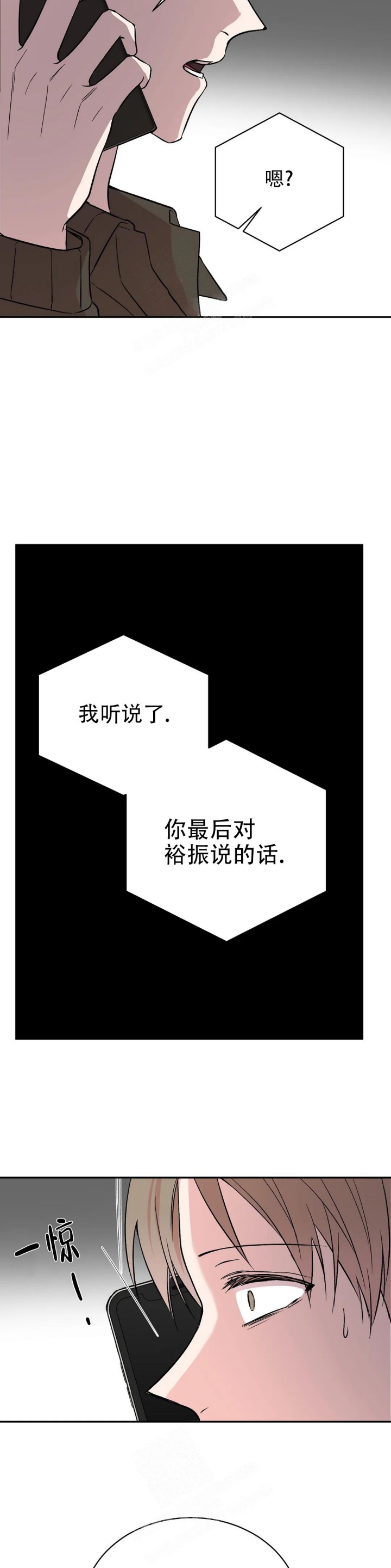 逆转漫画,第25话2图