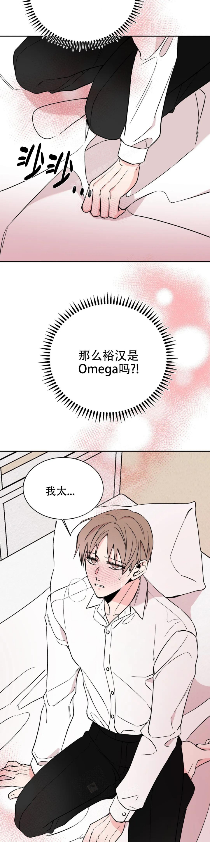 逆转漫画,第24话1图