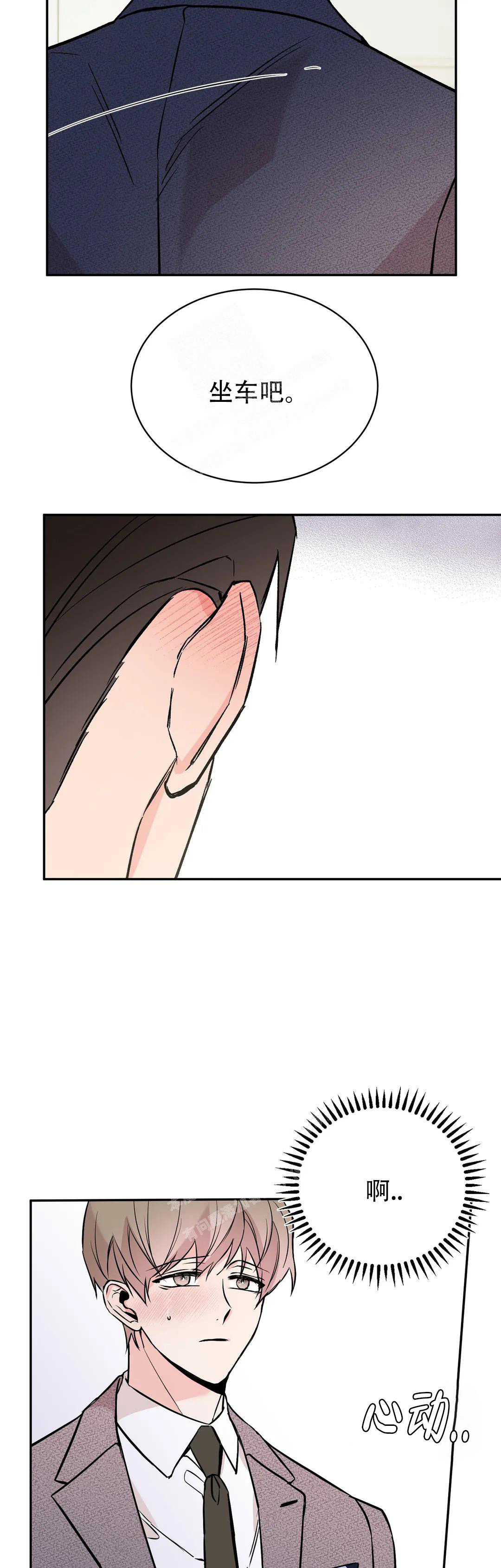 逆转裁判游戏下载漫画,第61话2图