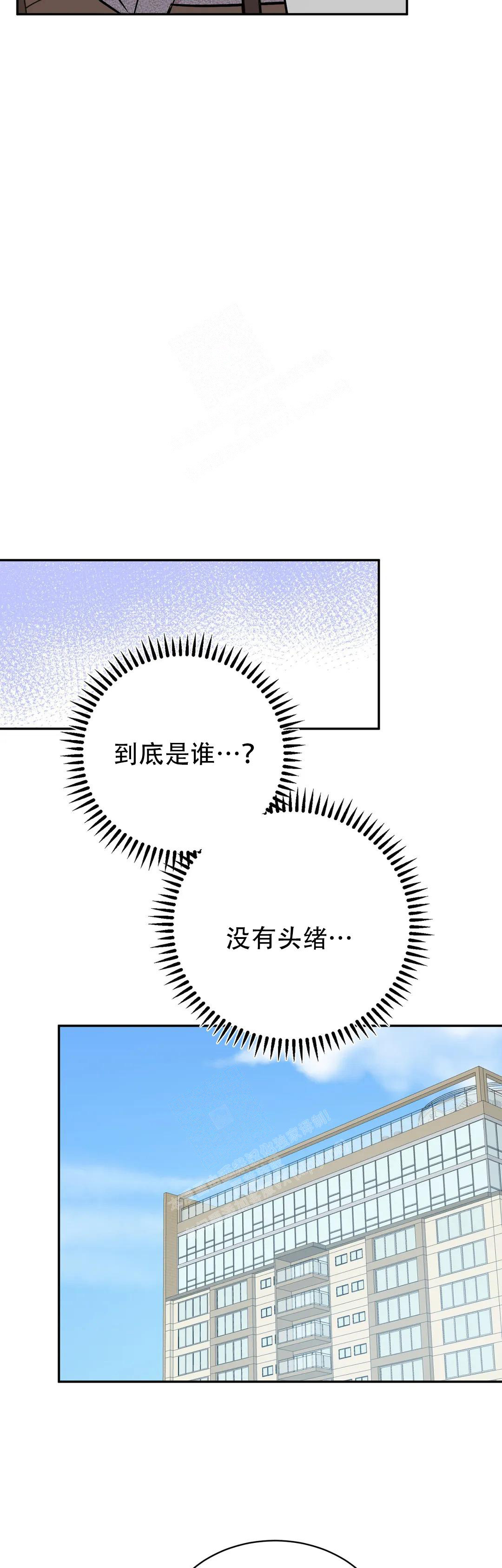 逆转漫画,第61话2图