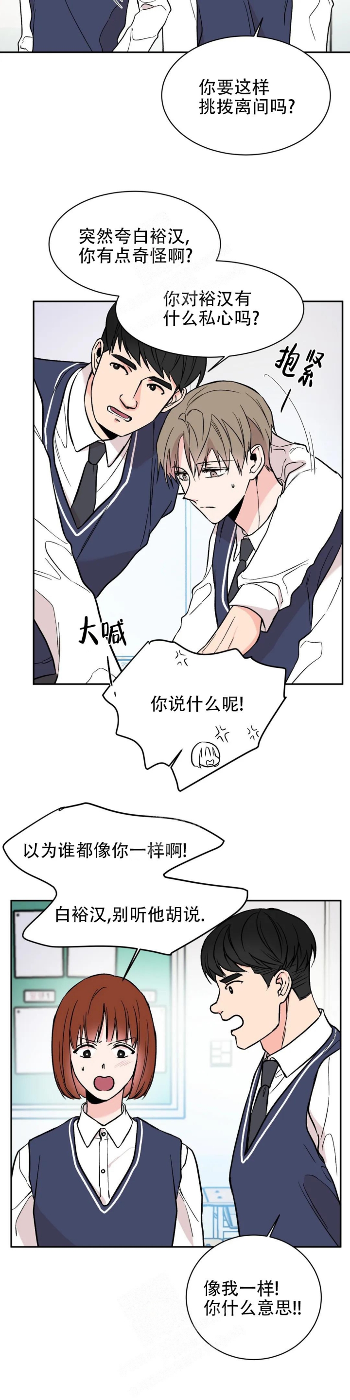逆转裁判游戏下载漫画,第13话1图