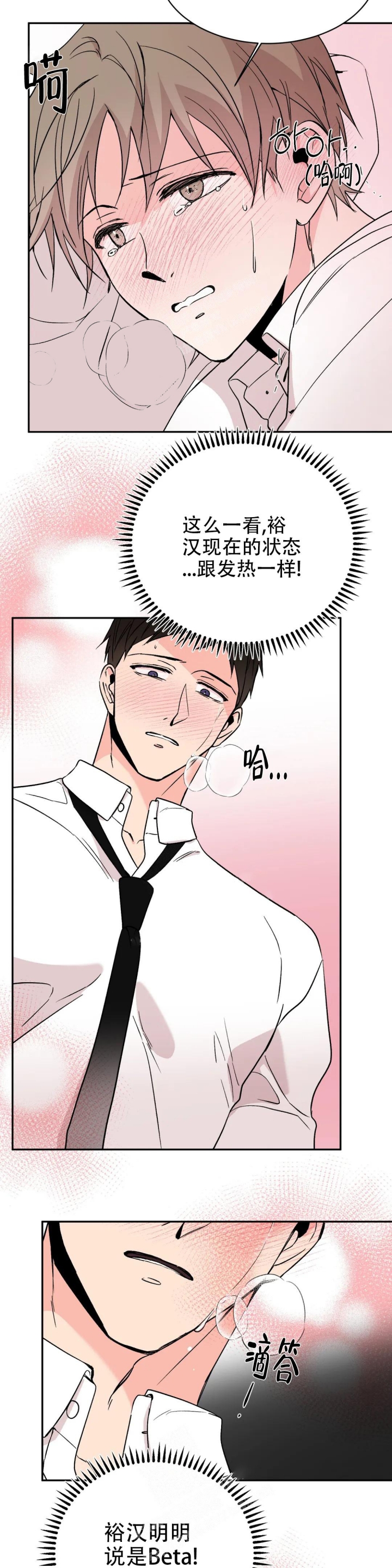 逆转漫画,第24话2图
