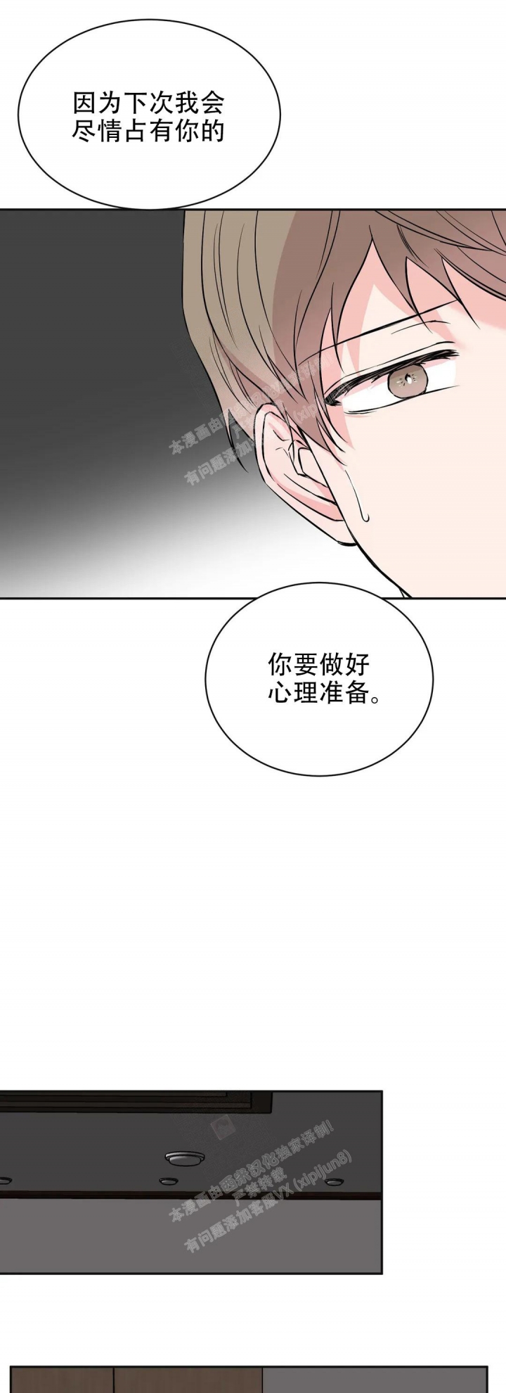 逆转漫画,第53话1图
