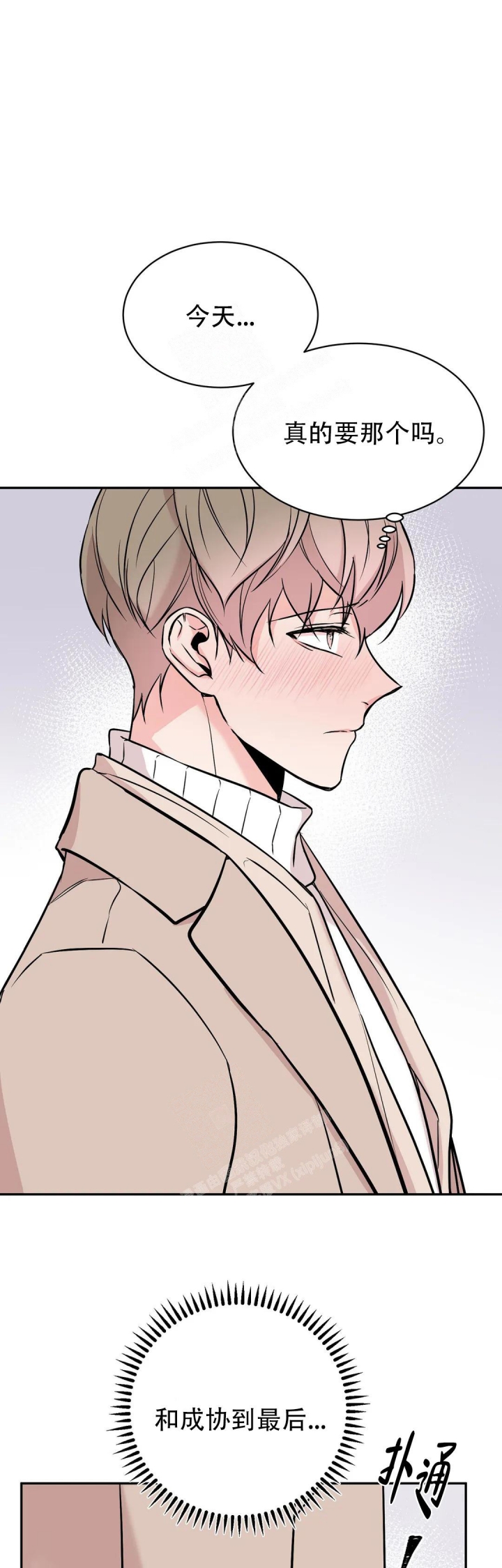 逆转狂篮豆瓣漫画,第57话1图