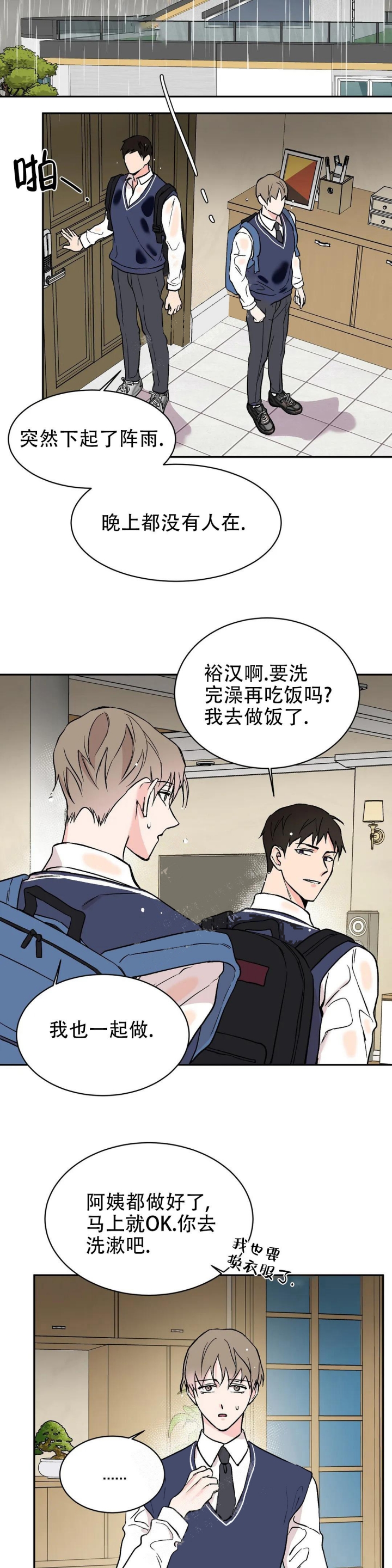 逆转漫画,第10话1图