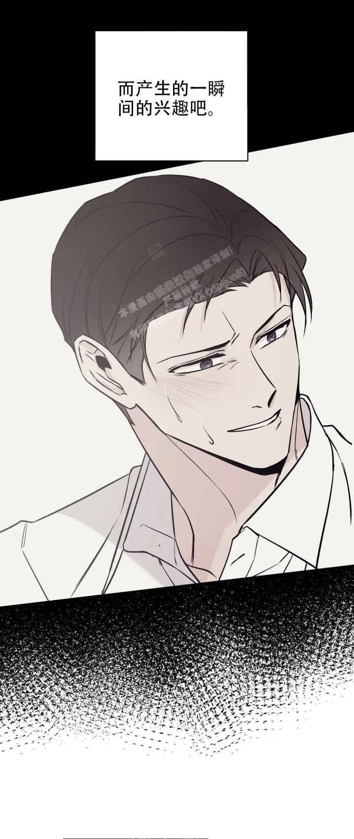 逆转裁判游戏下载漫画,第54话1图